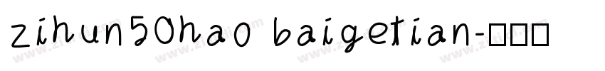 zihun50hao baigetian字体转换